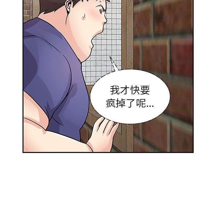《寄生姐妹》漫画 第78話