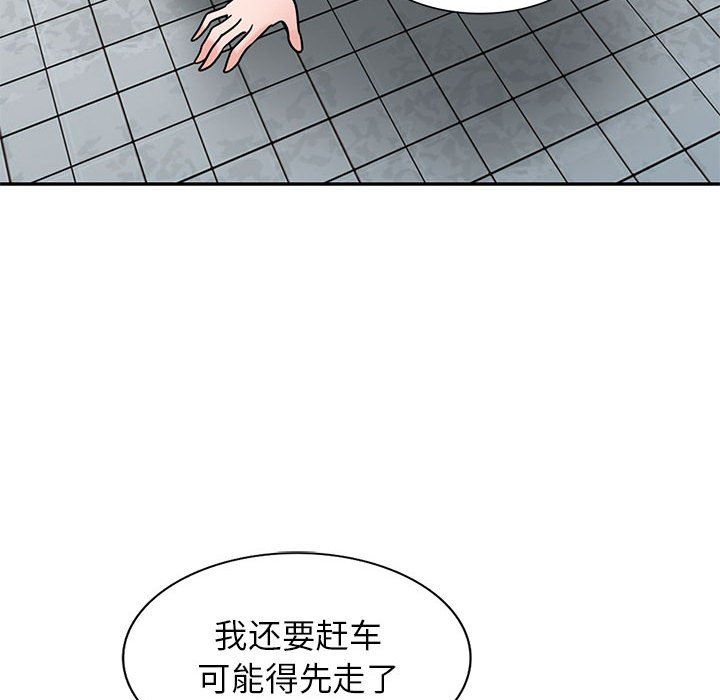 《寄生姐妹》漫画 第78話