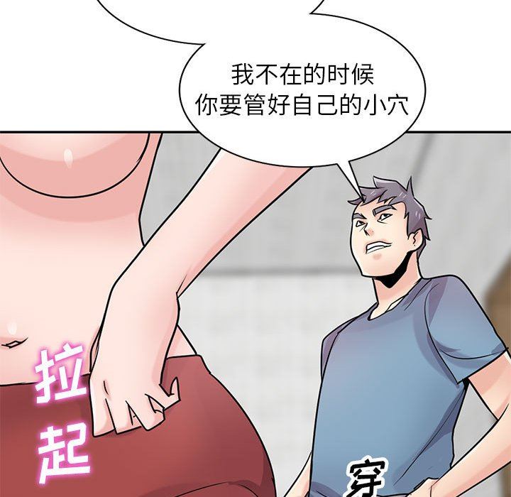 《寄生姐妹》漫画 第78話
