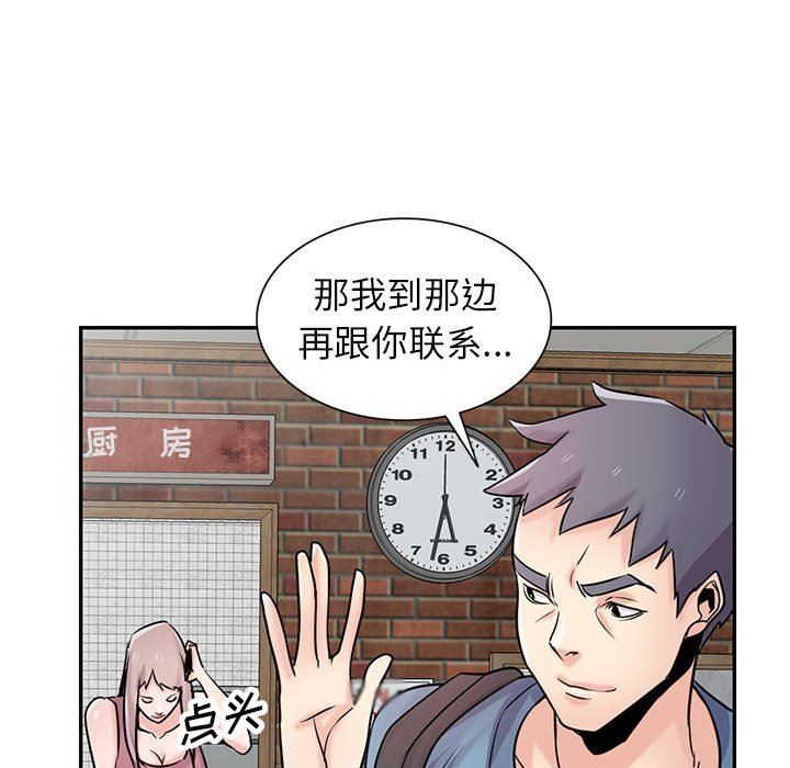 《寄生姐妹》漫画 第78話