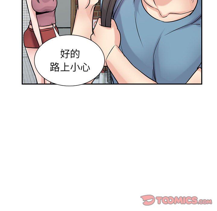 《寄生姐妹》漫画 第78話