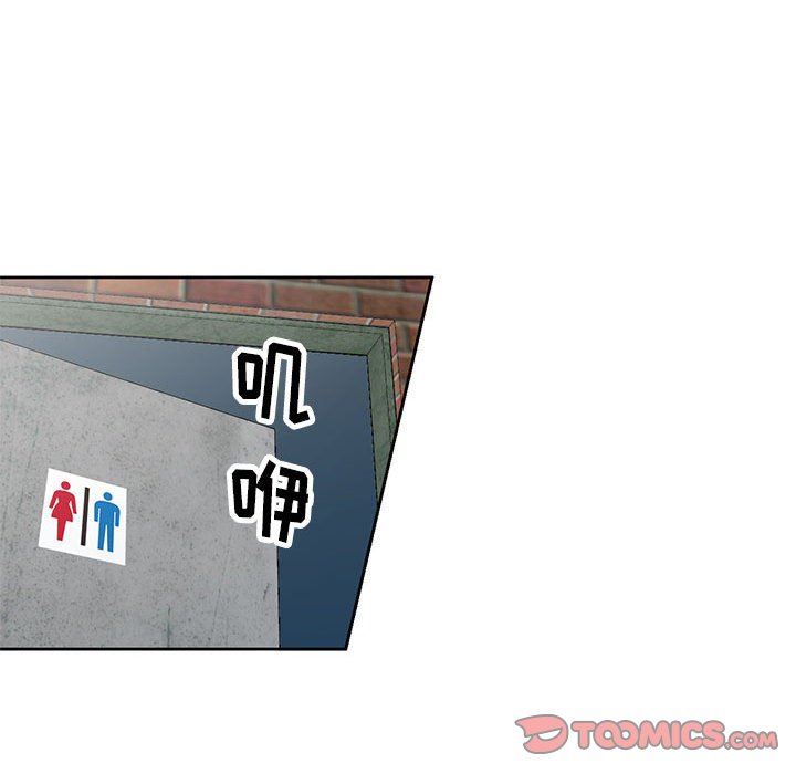 《寄生姐妹》漫画 第78話