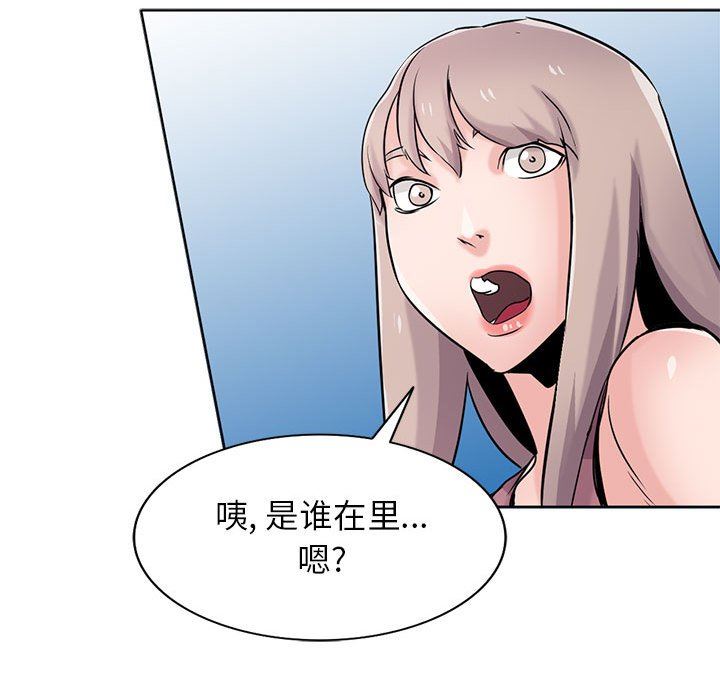 《寄生姐妹》漫画 第78話