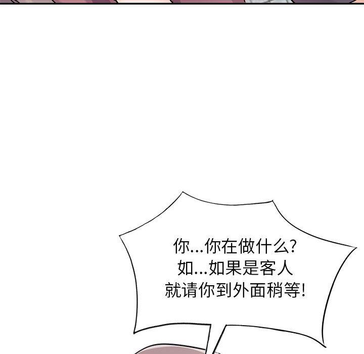 《寄生姐妹》漫画 第78話
