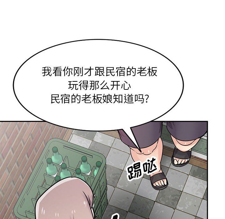 《寄生姐妹》漫画 第78話