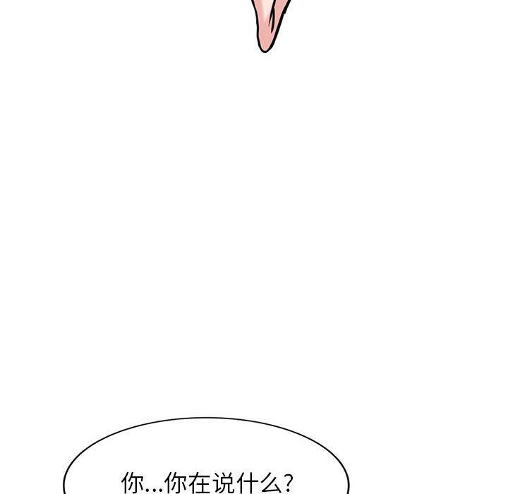 《寄生姐妹》漫画 第78話