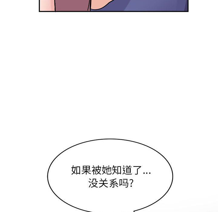 《寄生姐妹》漫画 第78話