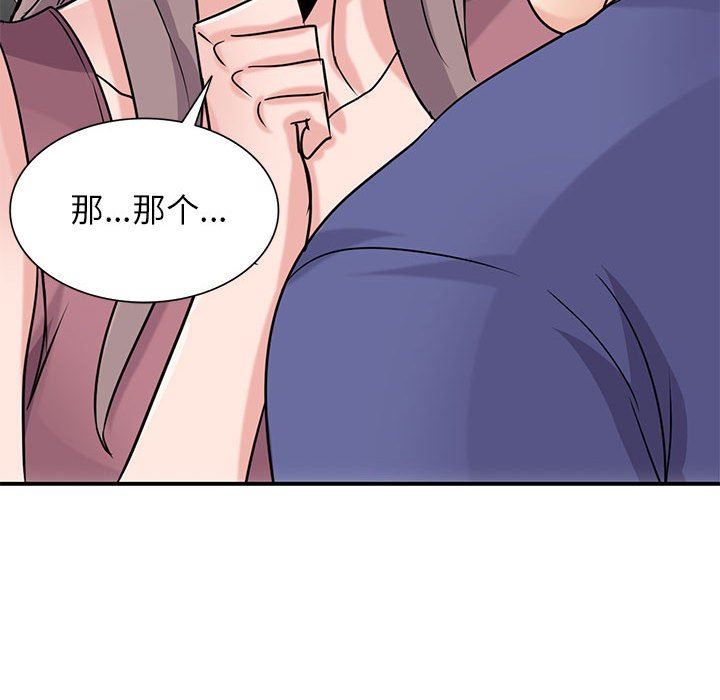 《寄生姐妹》漫画 第78話