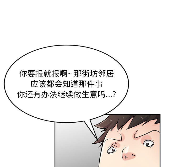 《寄生姐妹》漫画 第78話