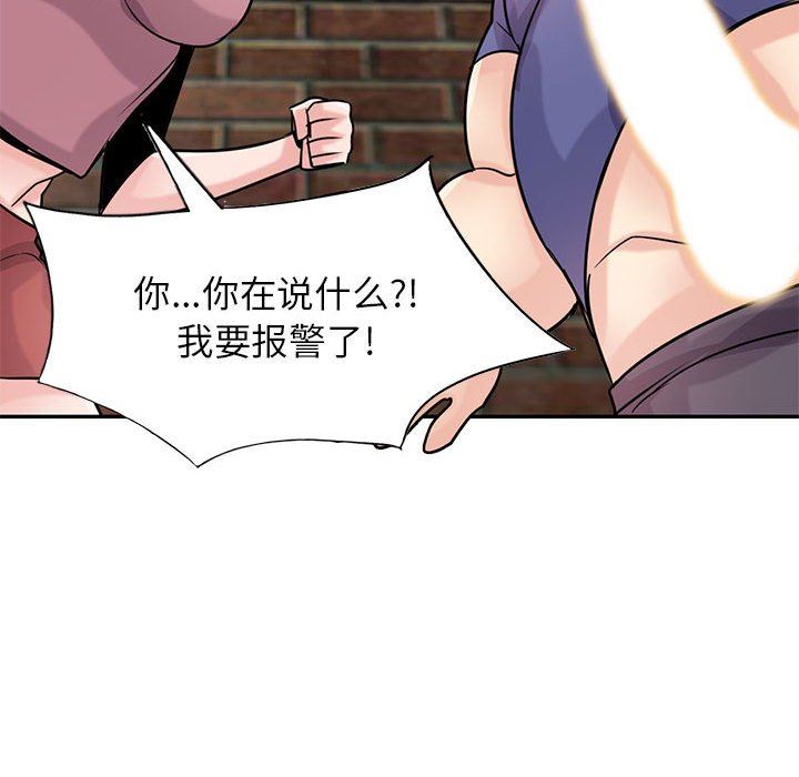 《寄生姐妹》漫画 第78話