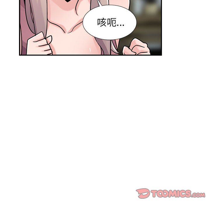 《寄生姐妹》漫画 第78話