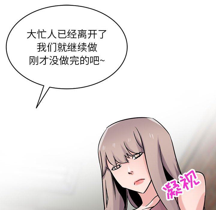 《寄生姐妹》漫画 第78話