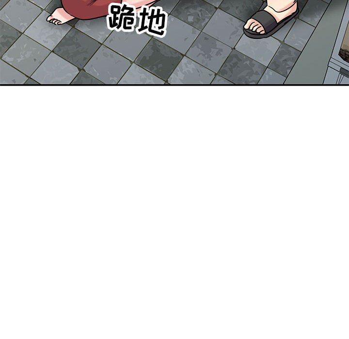 《寄生姐妹》漫画 第78話