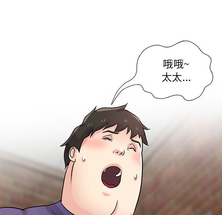 《寄生姐妹》漫画 第78話