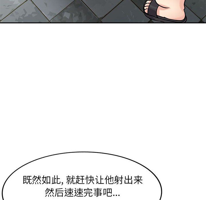 《寄生姐妹》漫画 第78話
