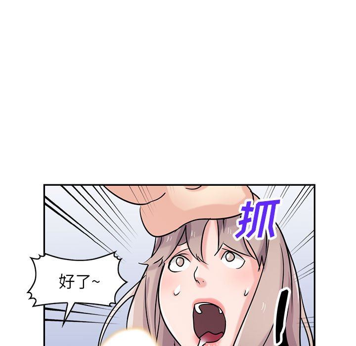 《寄生姐妹》漫画 第78話