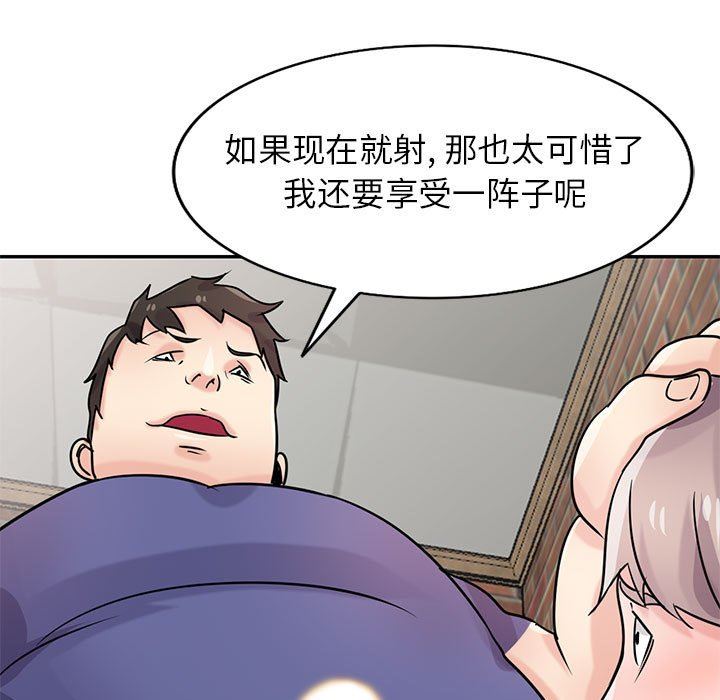 《寄生姐妹》漫画 第78話