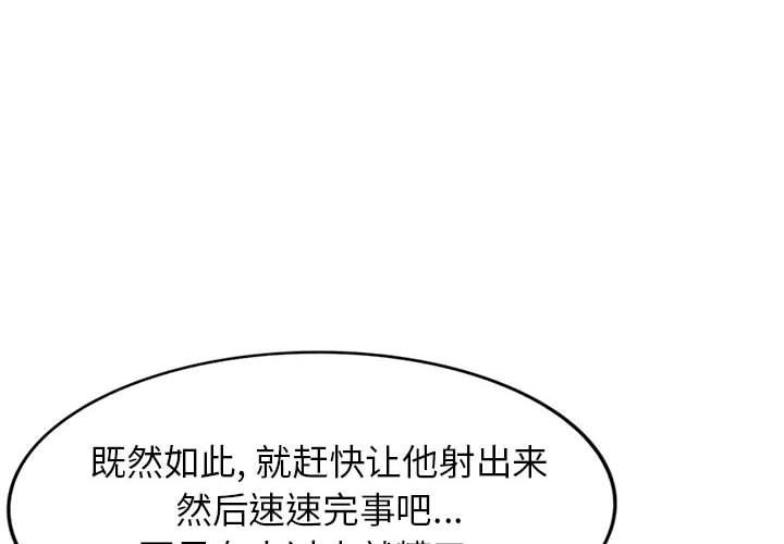 《寄生姐妹》漫画 第79話