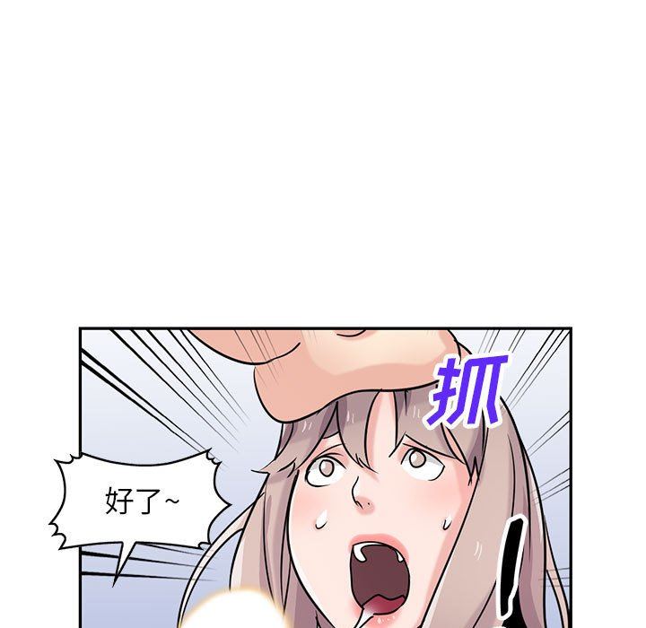 《寄生姐妹》漫画 第79話