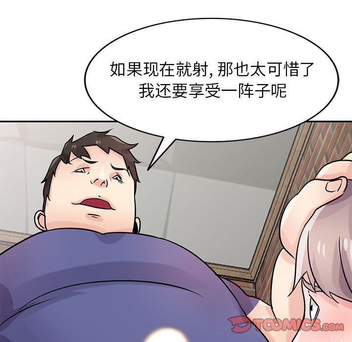 《寄生姐妹》漫画 第79話