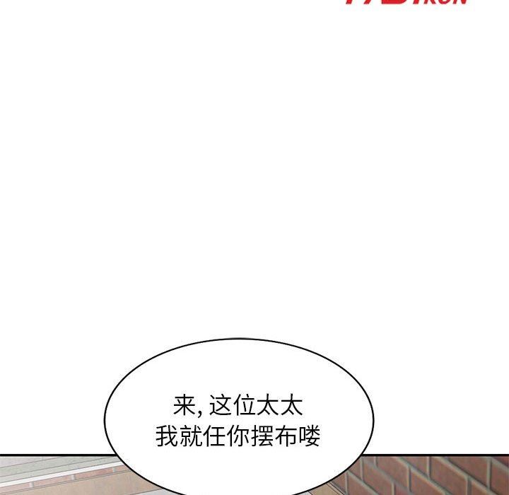 《寄生姐妹》漫画 第79話