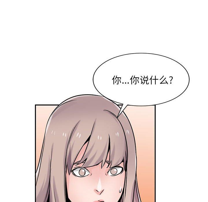 《寄生姐妹》漫画 第79話