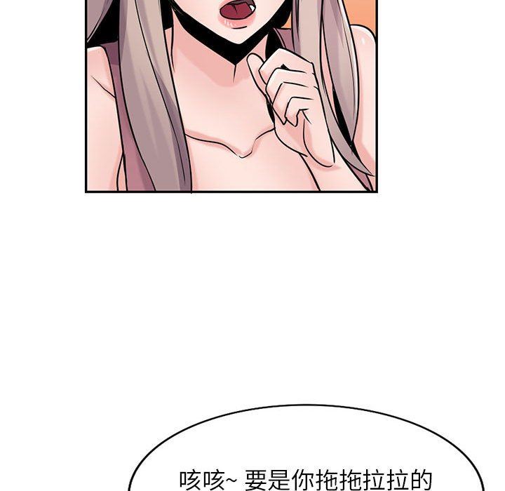 《寄生姐妹》漫画 第79話