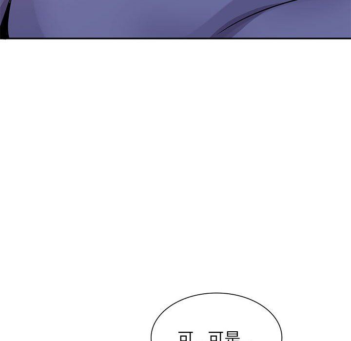 《寄生姐妹》漫画 第79話