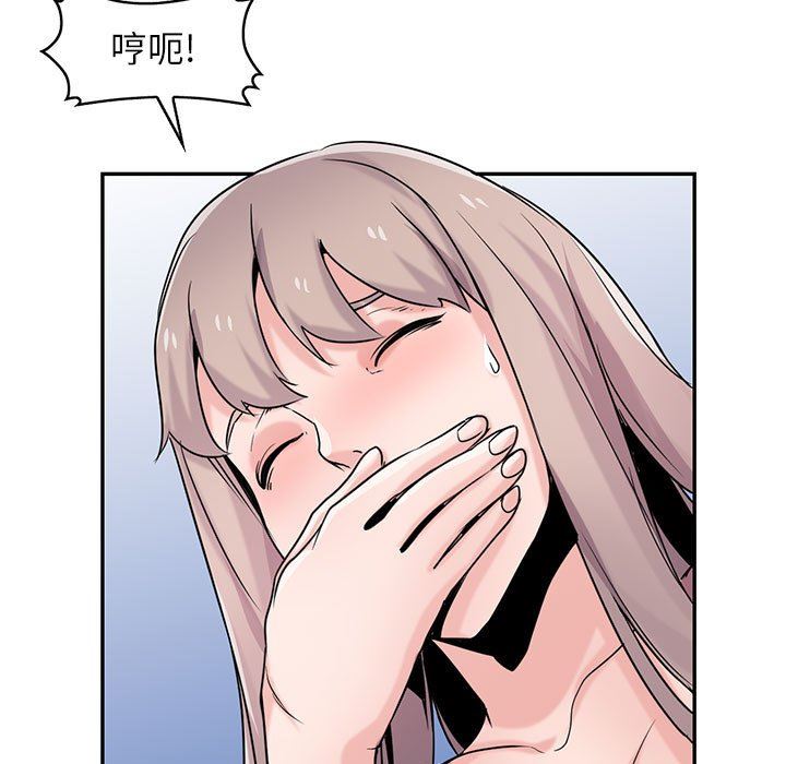 《寄生姐妹》漫画 第79話