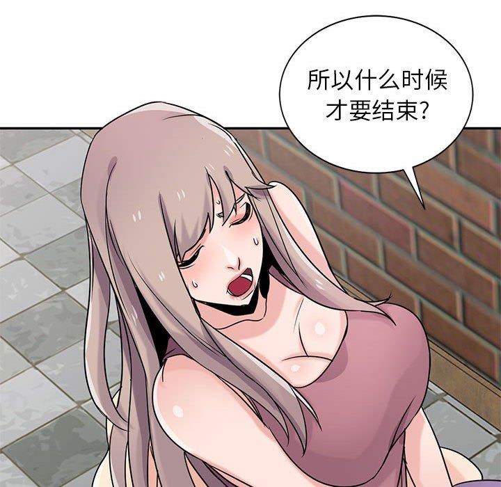 《寄生姐妹》漫画 第79話