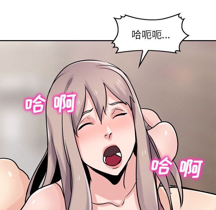 《寄生姐妹》漫画 第79話