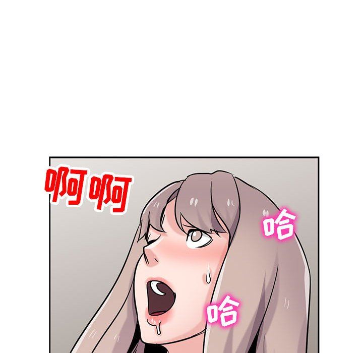 《寄生姐妹》漫画 第79話