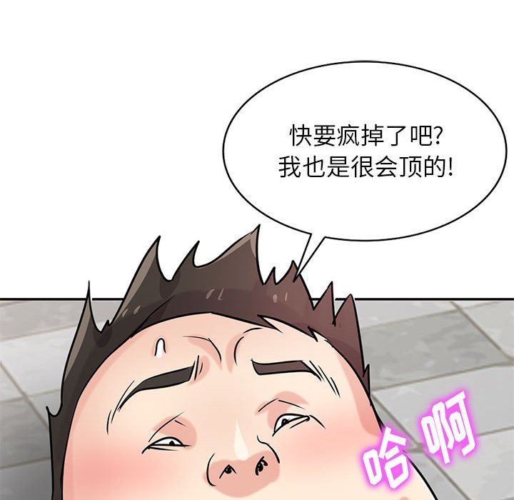 《寄生姐妹》漫画 第79話