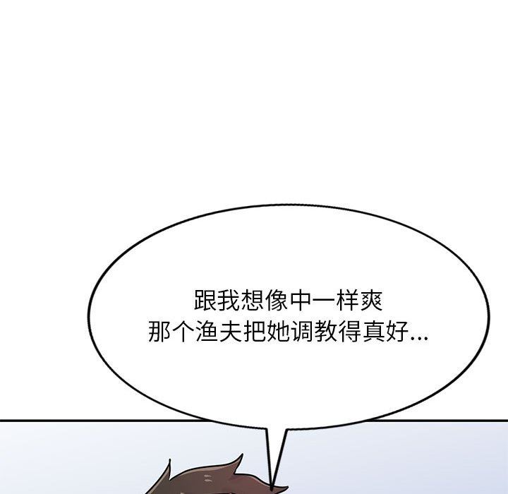 《寄生姐妹》漫画 第79話