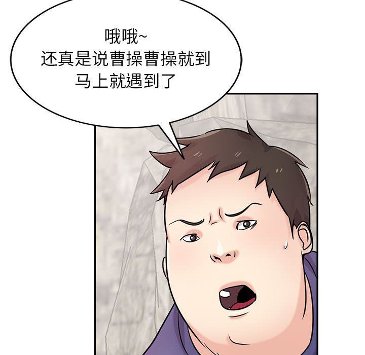 《寄生姐妹》漫画 第79話