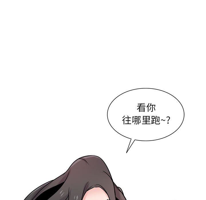 《寄生姐妹》漫画 第79話