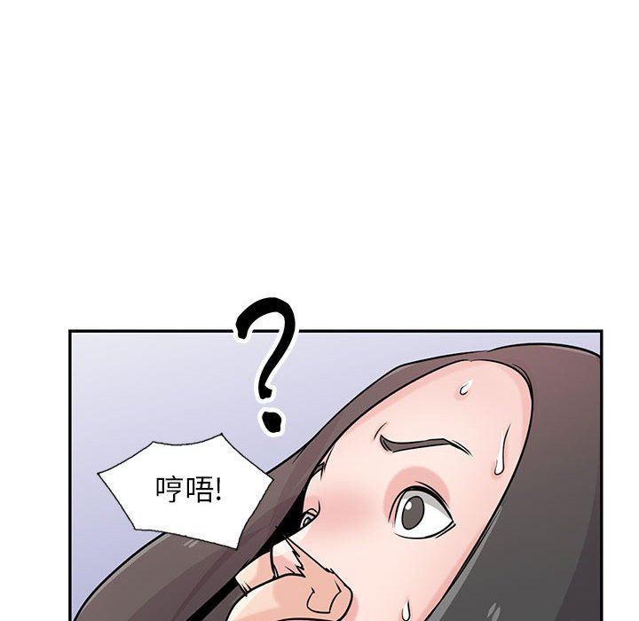《寄生姐妹》漫画 第79話