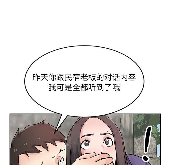 《寄生姐妹》漫画 第79話