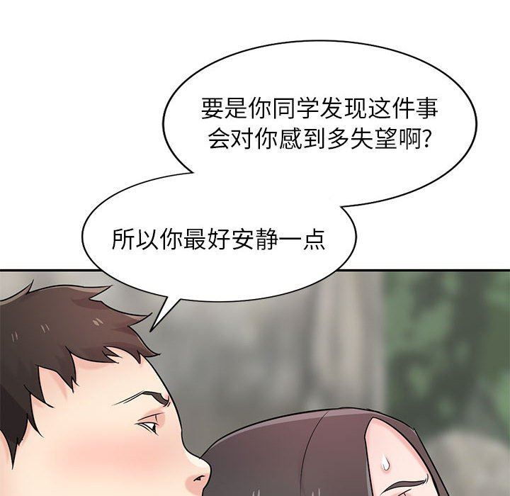 《寄生姐妹》漫画 第79話