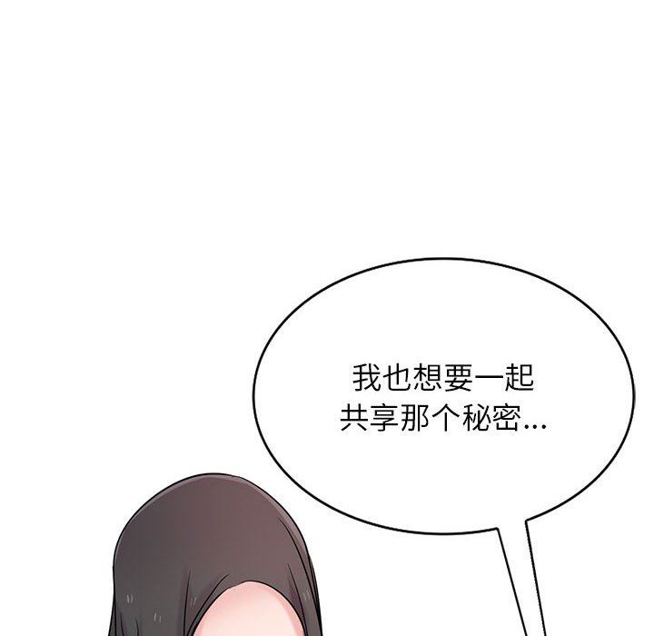 《寄生姐妹》漫画 第79話