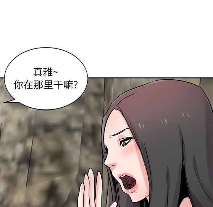 《寄生姐妹》漫画 第79話