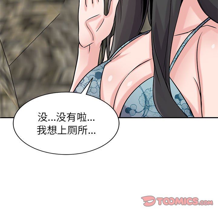 《寄生姐妹》漫画 第79話