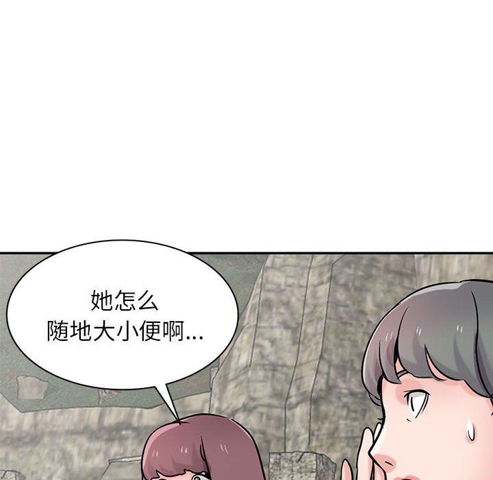 《寄生姐妹》漫画 第79話