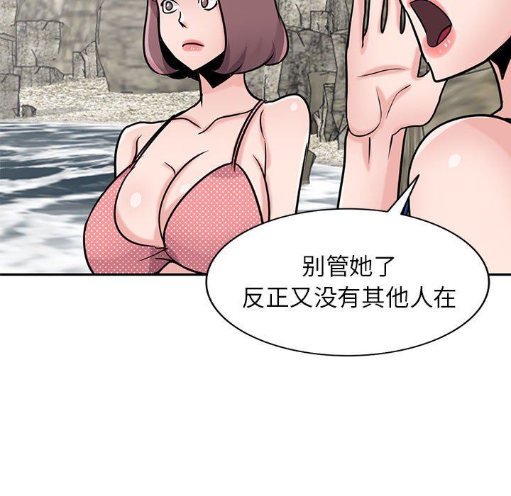 《寄生姐妹》漫画 第79話