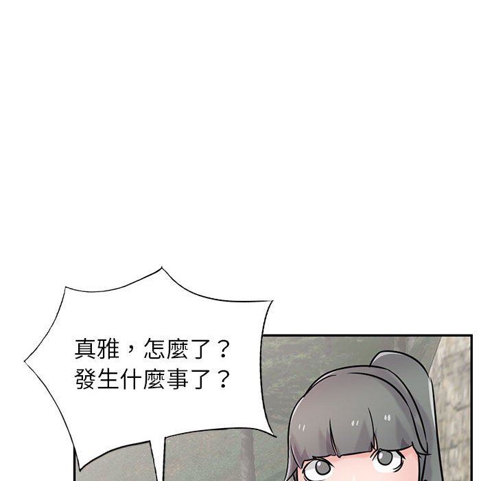 《寄生姐妹》漫画 第79話
