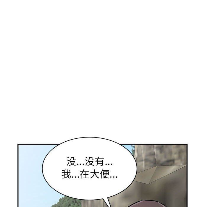 《寄生姐妹》漫画 第79話