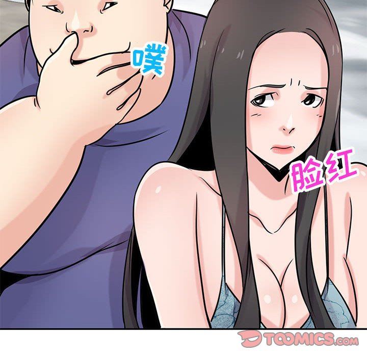 《寄生姐妹》漫画 第79話