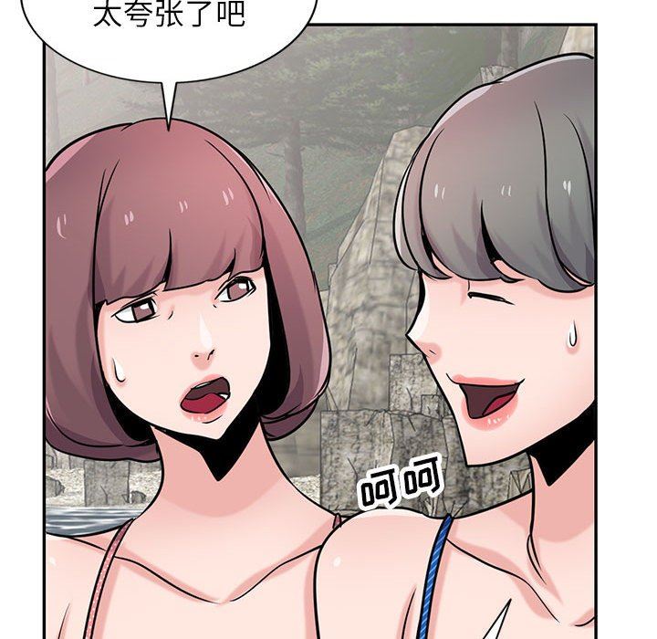 《寄生姐妹》漫画 第79話