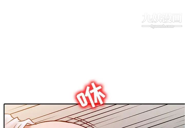 《寄生姐妹》漫画 第8話