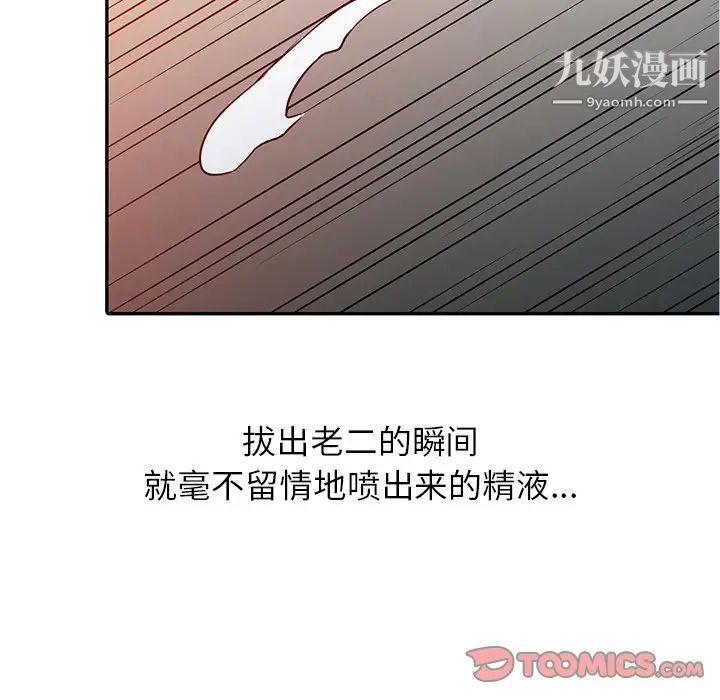 《寄生姐妹》漫画 第8話